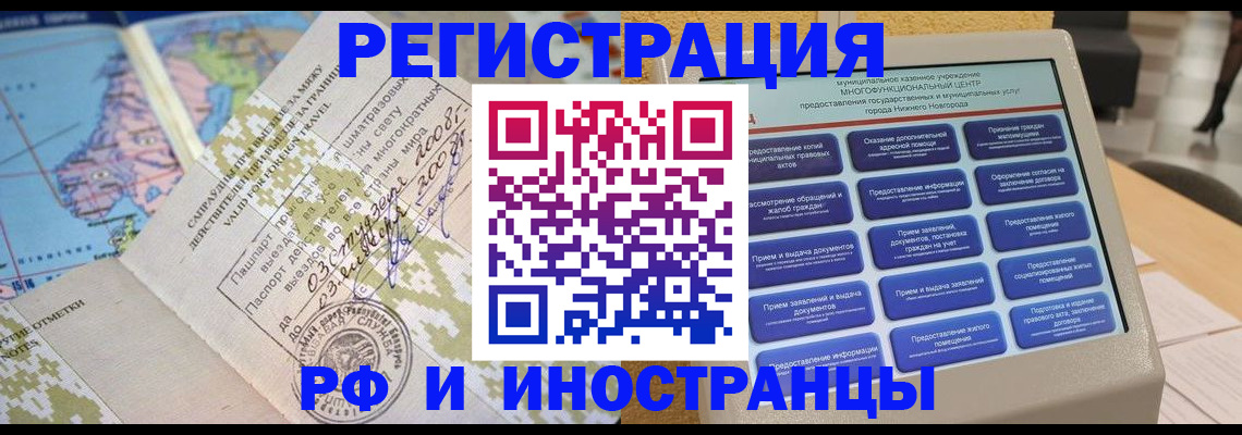 где прописаться в Анапе