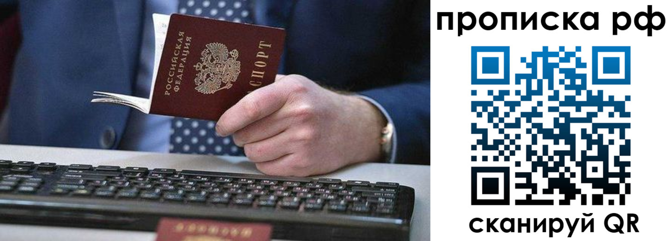 прописка для школы в Анапе