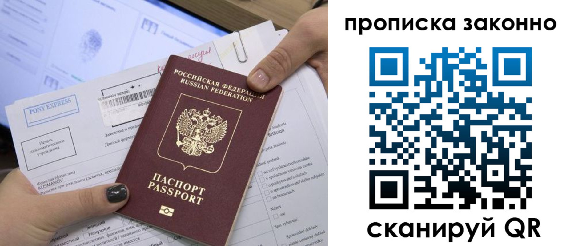 прописка для школы в Анапе