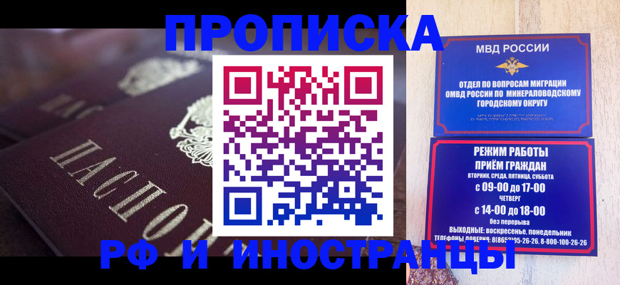 где прописаться в Анапе