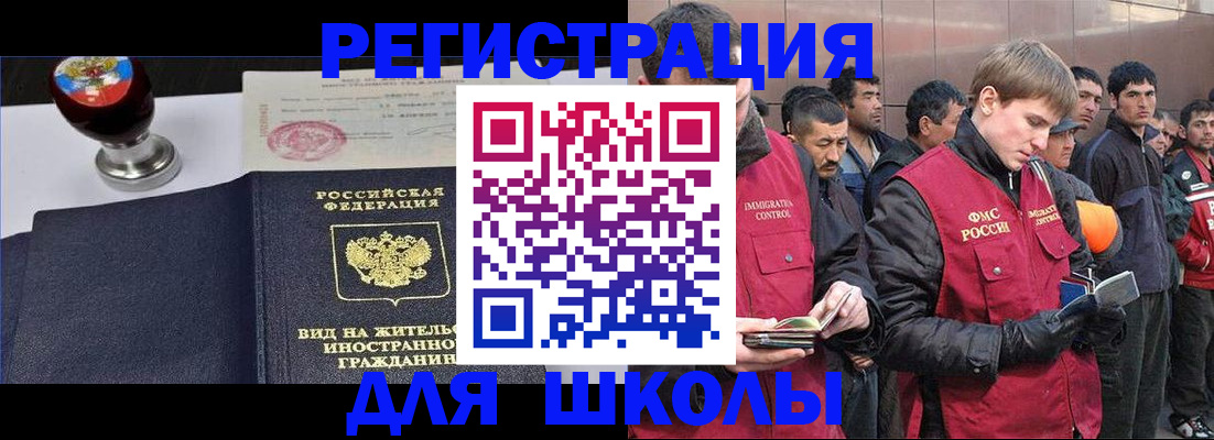 временная регистрация для всех в Анапе